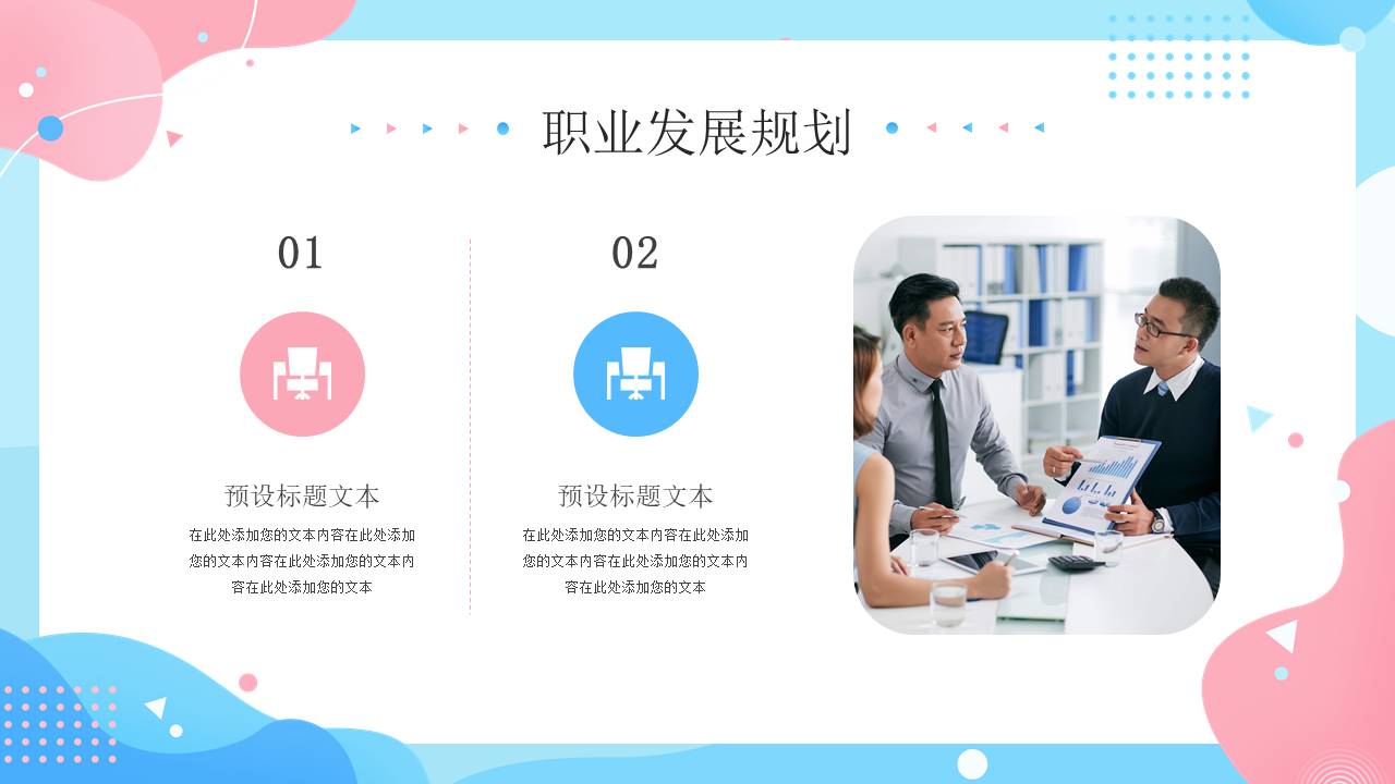 大学生职业规划 (7).pptx